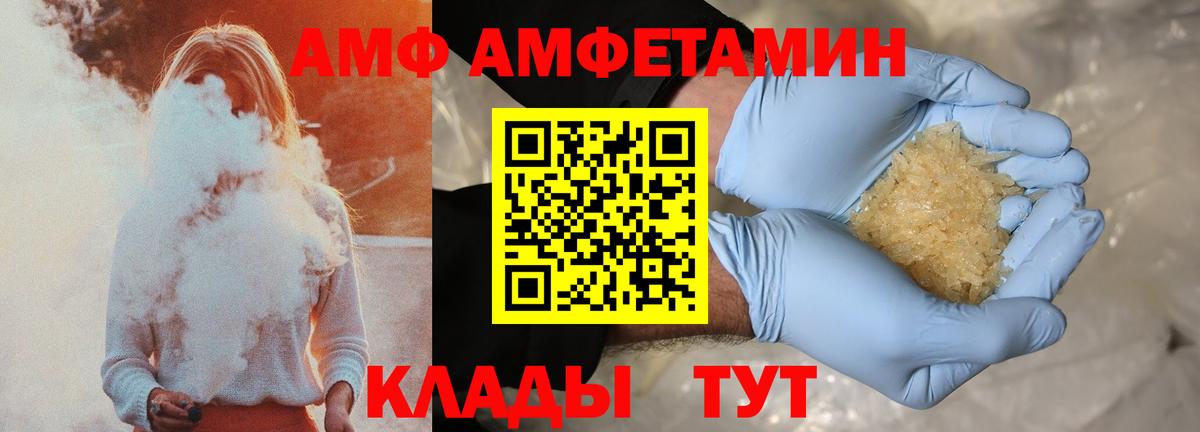 АМФ Розовый Избербаш