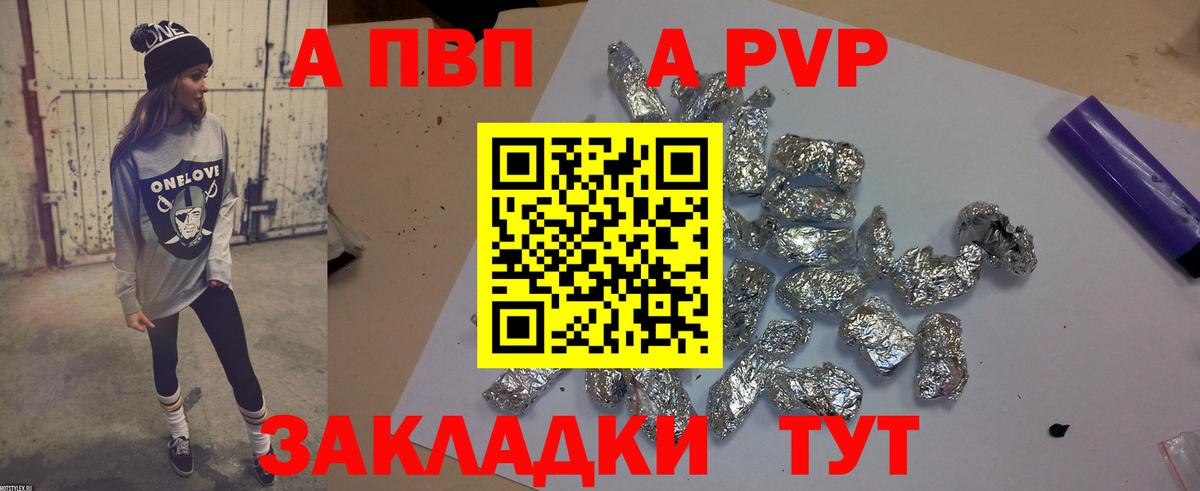 Избербаш  А ПВП СК КРИС  A-PVP мука  Alpha PVP крисы CK  Вход с VPN 