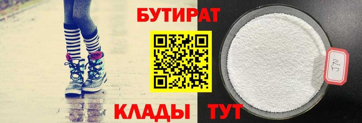 Избербаш  Бутират оксана  Вход с VPN 