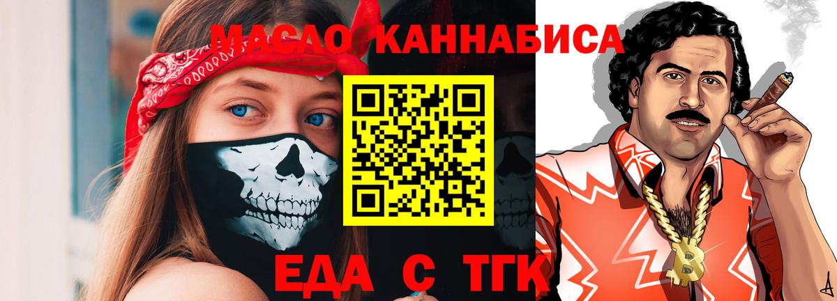 Cannafood марихуана  Вход с VPN  Избербаш 