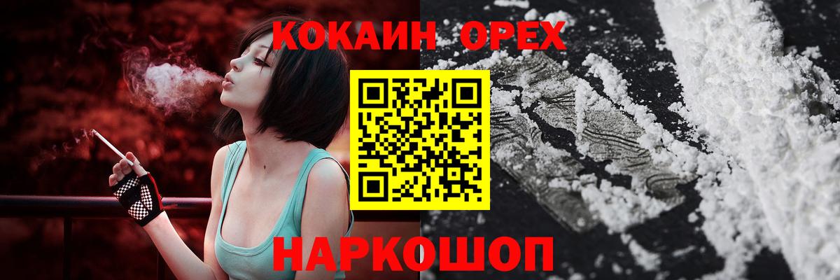 Кокаин Боливия Избербаш