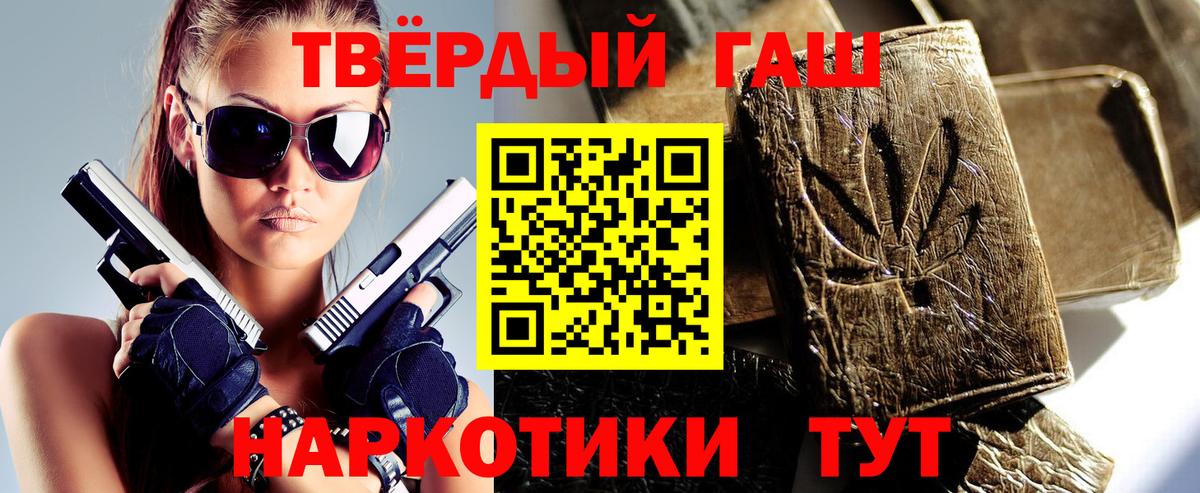 Избербаш  ГАШ AMNESIA HAZE  цены   Гашиш  Гашиш убойный  Вход с VPN 