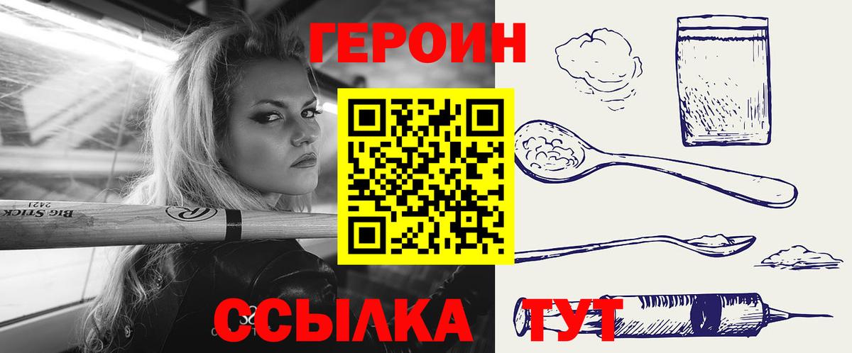 Героин герыч Избербаш