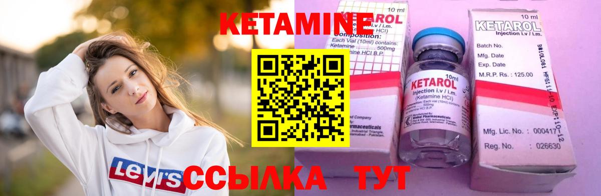 КЕТАМИН ketamine Избербаш