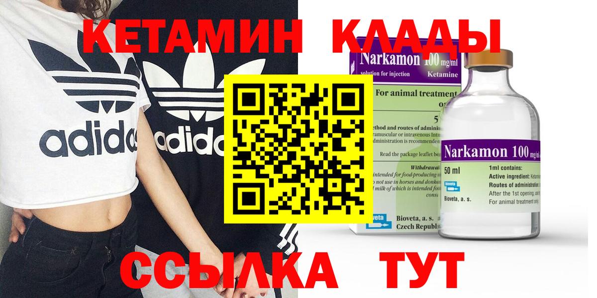 Кетамин ketamine  Вход с VPN  Избербаш  КЕТАМИН ketamine 