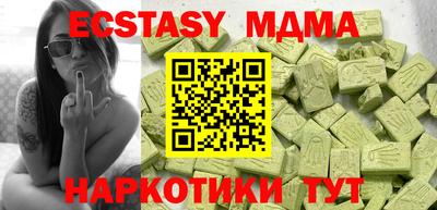 МДМА Ипатово
