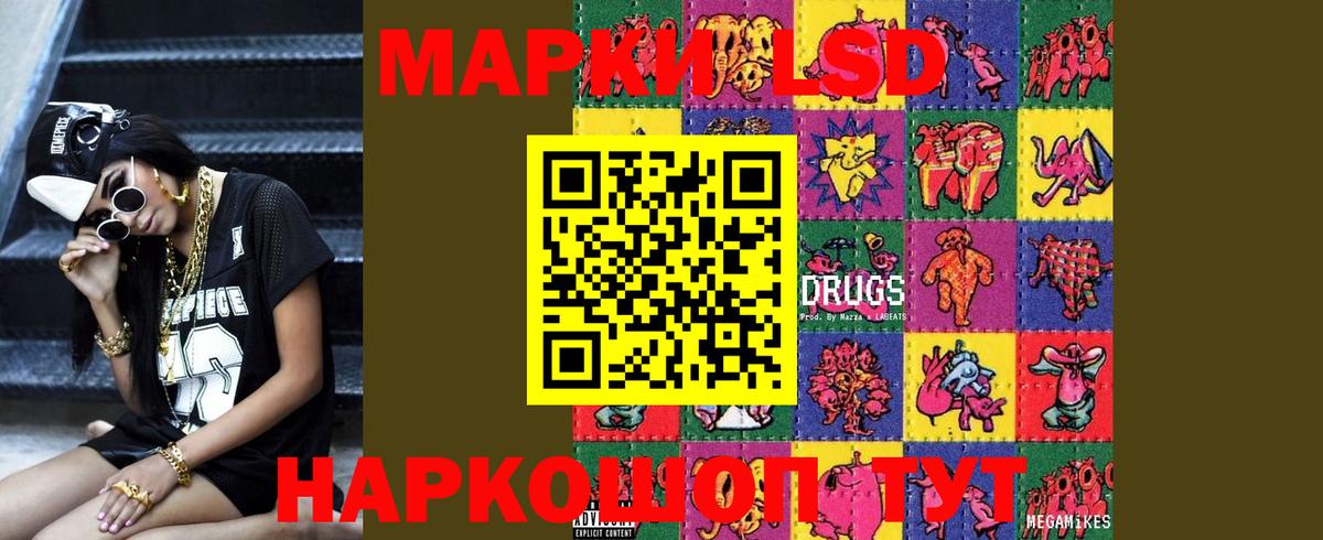 Лсд 25 экстази ecstasy Избербаш