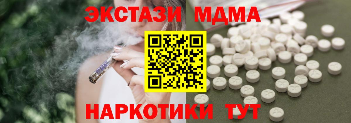 MDMA Molly  Вход с VPN  MDMA crystal  Избербаш 