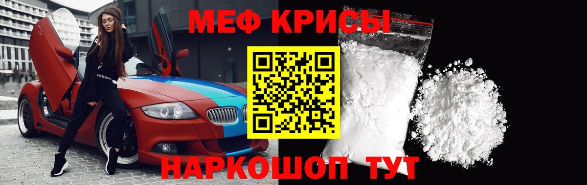 Мефедрон кристаллы Избербаш