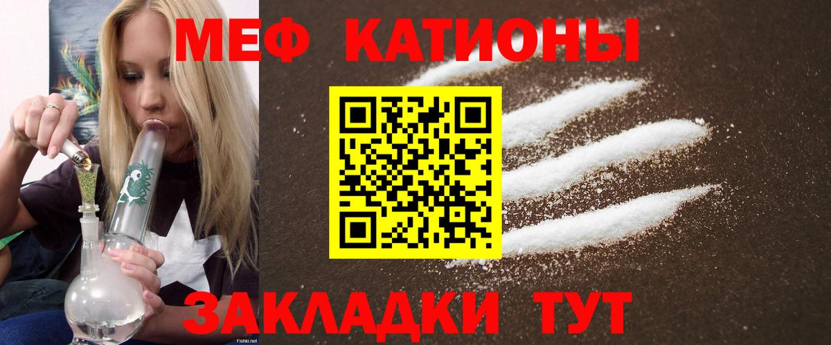 Избербаш  Меф  Вход с VPN  МЯУ-МЯУ VHQ  Мефедрон mephedrone 