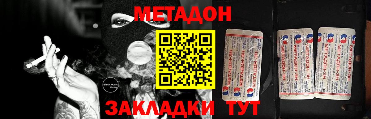 Избербаш  МЕТАДОН methadone  Вход с VPN  МЕТАДОН VHQ 