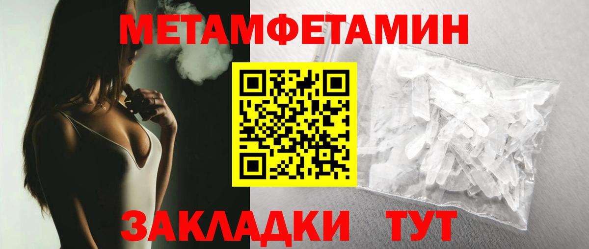 МЕТАМФЕТАМИН Декстрометамфетамин 99.9% Избербаш