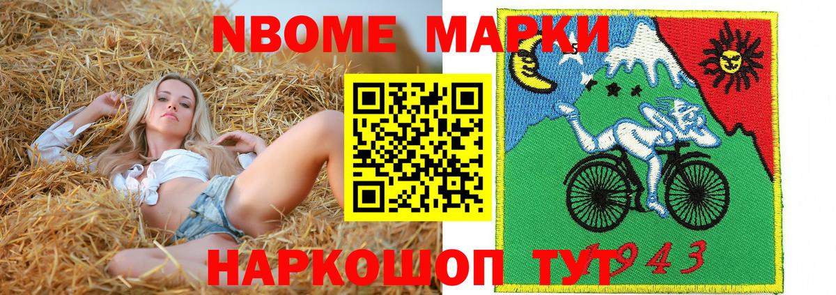 Марки N-bome 1,8мг  Вход с VPN  Избербаш 