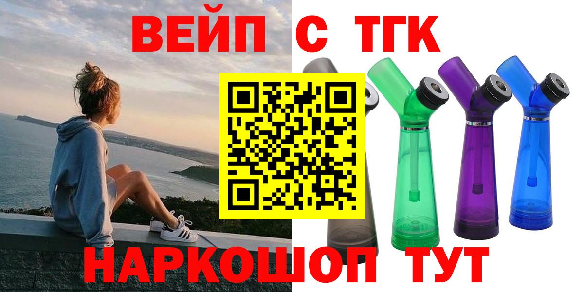 ТГК вейп  Вход с VPN  ТГК Wax  Избербаш 